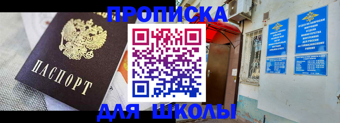 временная регистрация в Вяземском