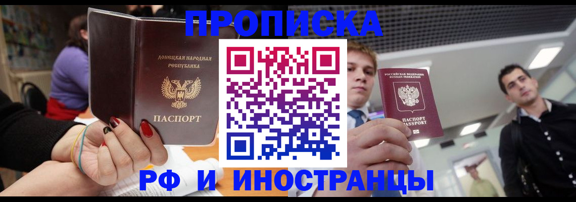 прописка для школы в Вяземском