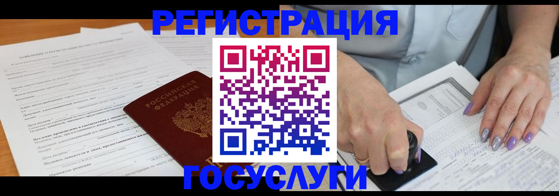 временная регистрация адрес в Вяземском