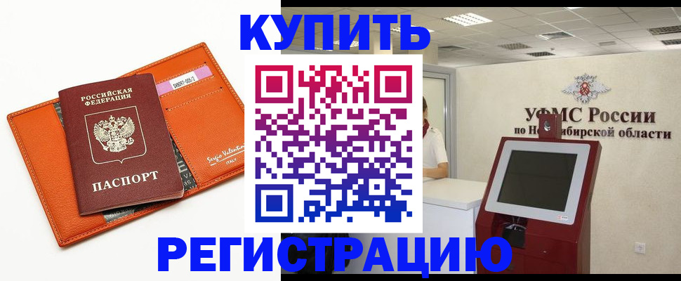 временная регистрация недорого в Вяземском