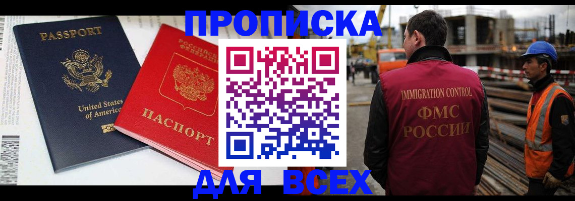прописка для кредита в Вяземском